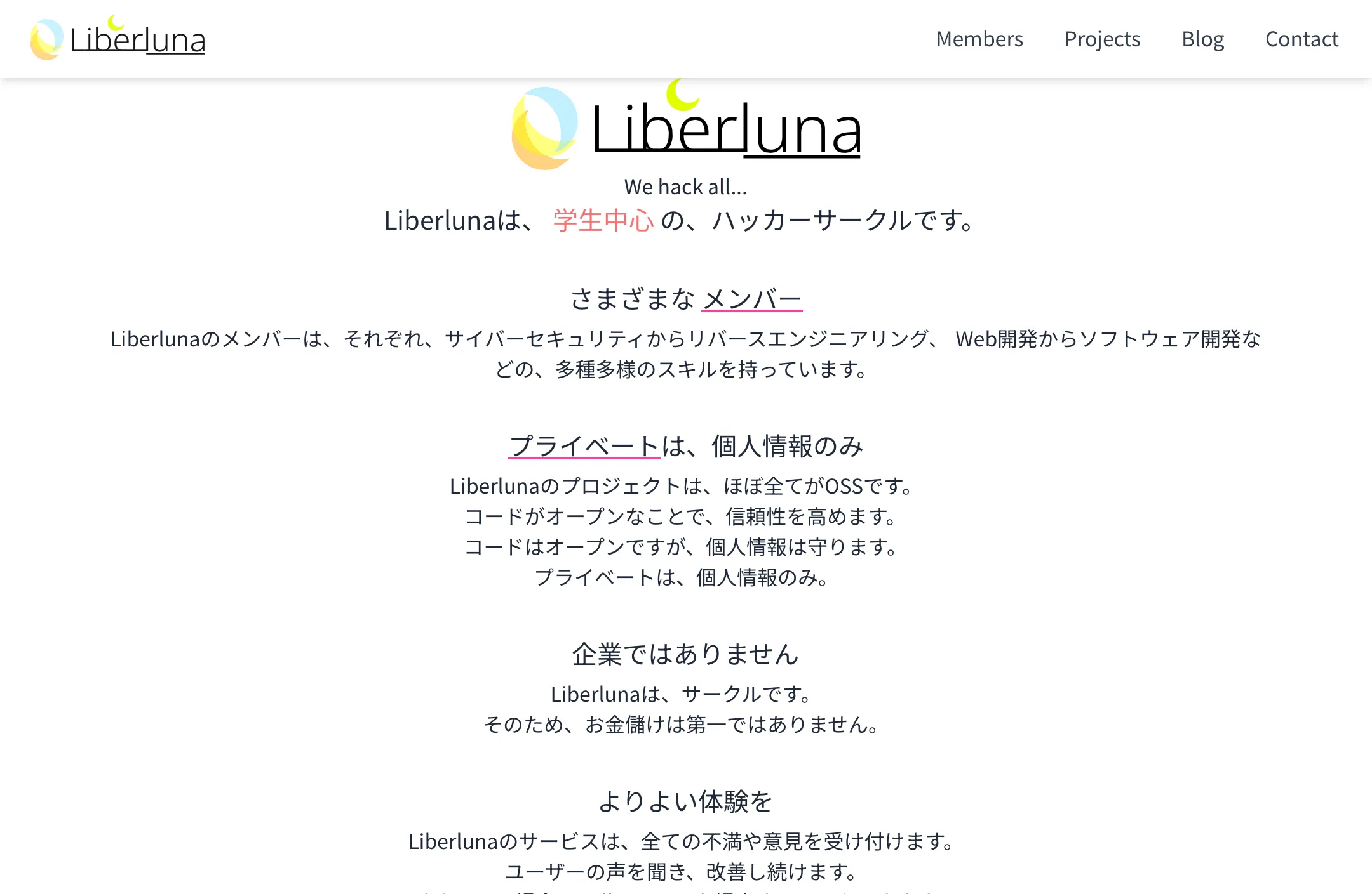 Liberlunaのサイトのサムネイル