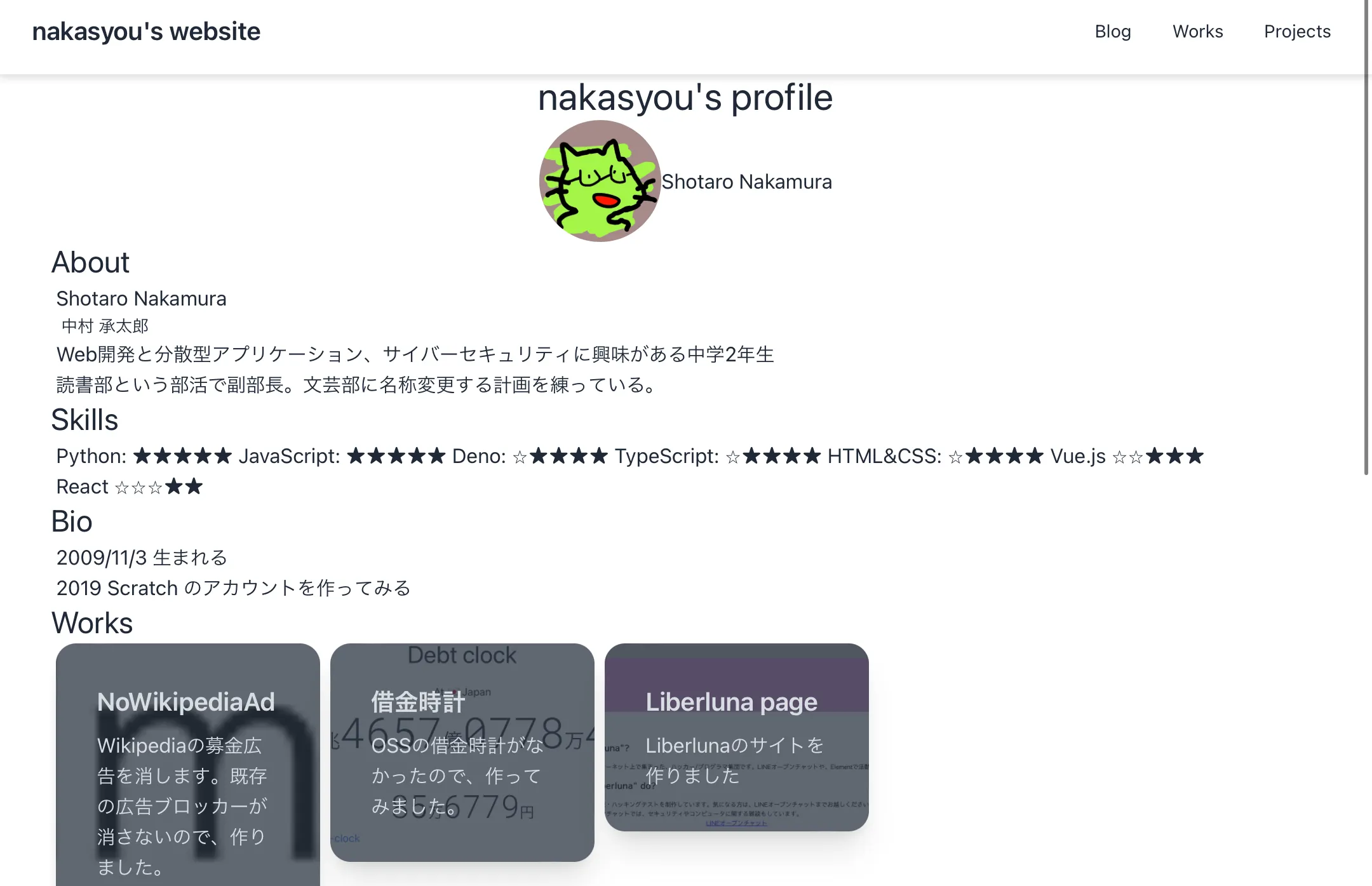 nakasyou's websiteのサムネイル